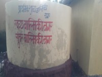 Sanitation facilities for school childrens- Valmikinagar